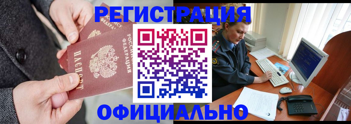 временная регистрация гарантия в Новокуйбышевске