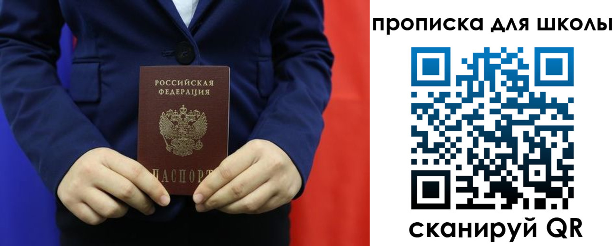временная регистрация для всех в Новокуйбышевске