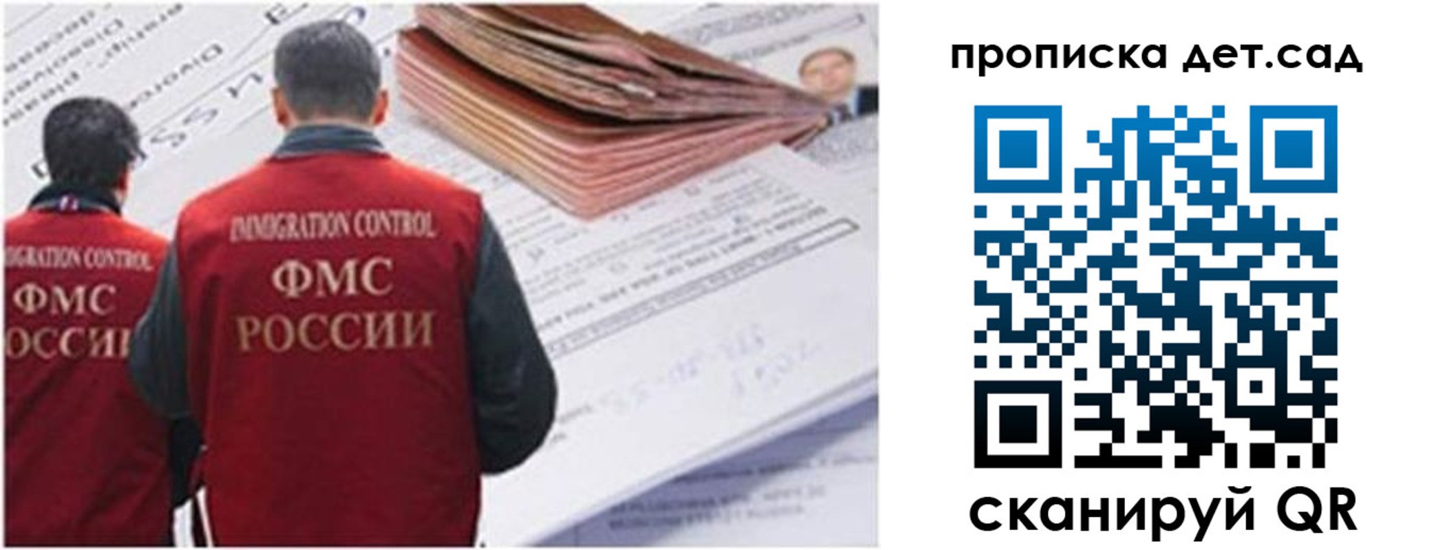 прописка иностранных граждан в Новокуйбышевске