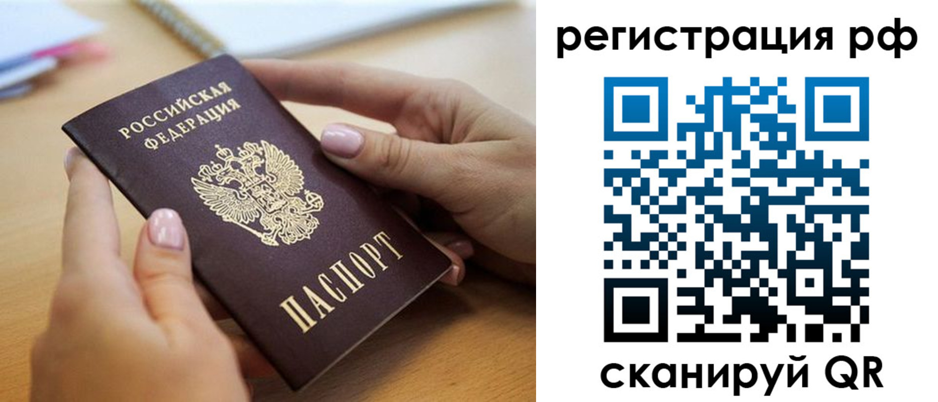 пропишу в квартире в Новокуйбышевске