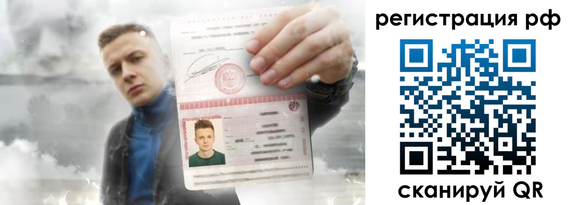 временная регистрация для школы в Новокуйбышевске