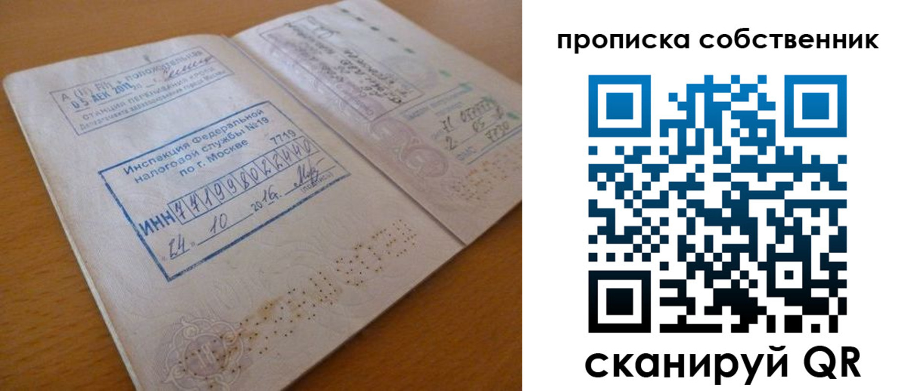 прописка для школы в Новокуйбышевске