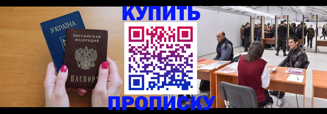 временная регистрация в квартире в Новокуйбышевске