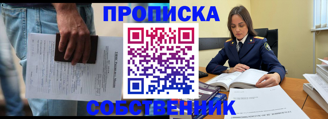 где прописаться в Новокуйбышевске