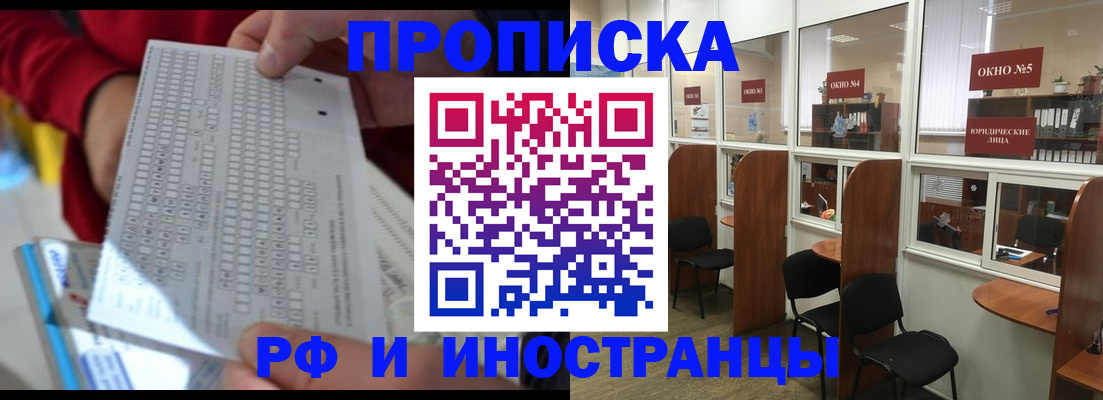 временная регистрация собственник в Новокуйбышевске
