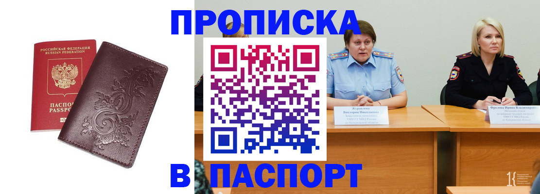 временная регистрация гарантия в Новокуйбышевске