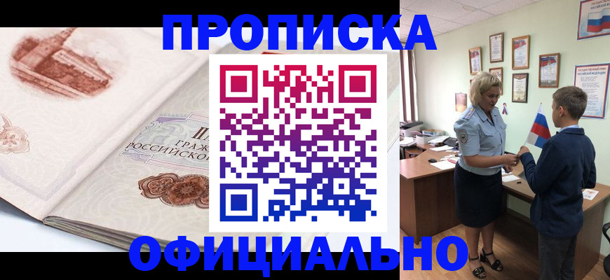 прописка иностранных граждан в Новокуйбышевске