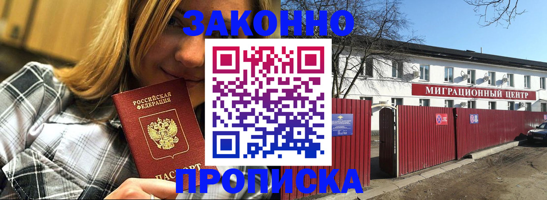 временная регистрация поиск в Новокуйбышевске