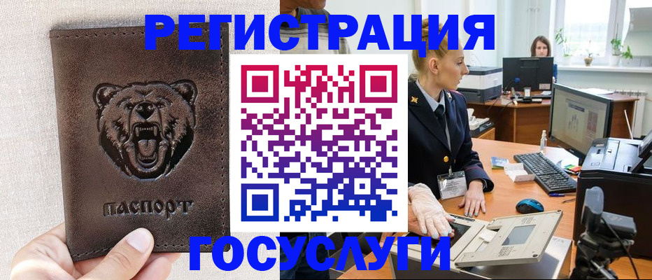 временная регистрация госуслуги в Новокуйбышевске
