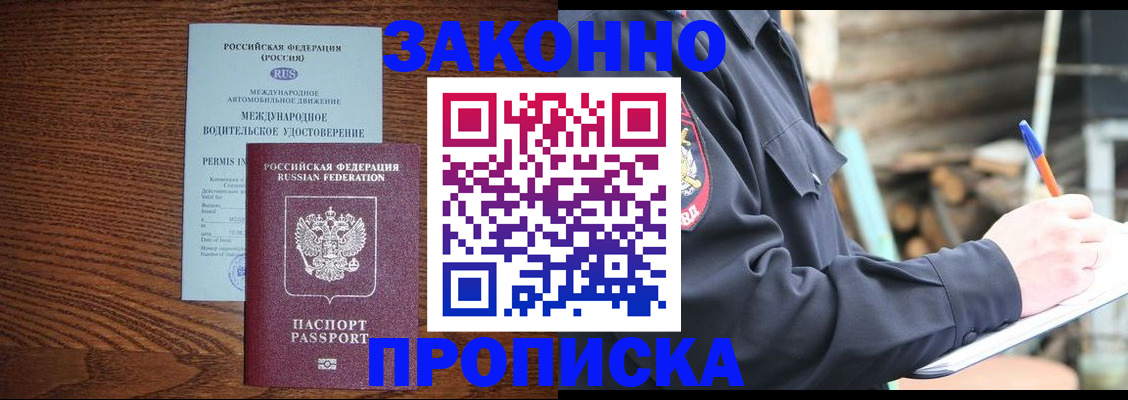 где прописаться в Новокуйбышевске